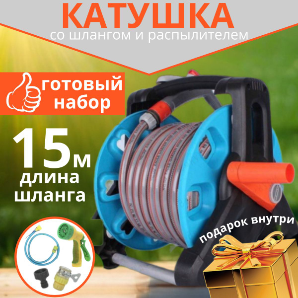 Шланг поливочный ВдомКУПИ Шланг на катушке_серый, ПВХ (поливинилхлорид ...