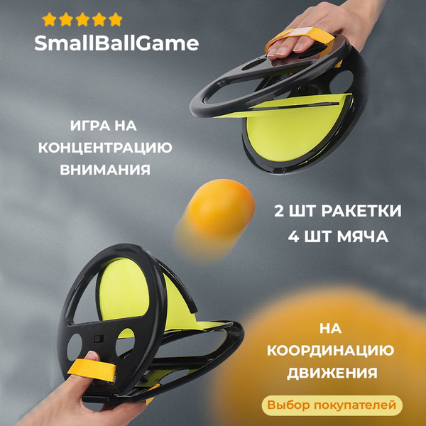 Набор для подвижных игр купить на OZON по низкой цене (1798373184)