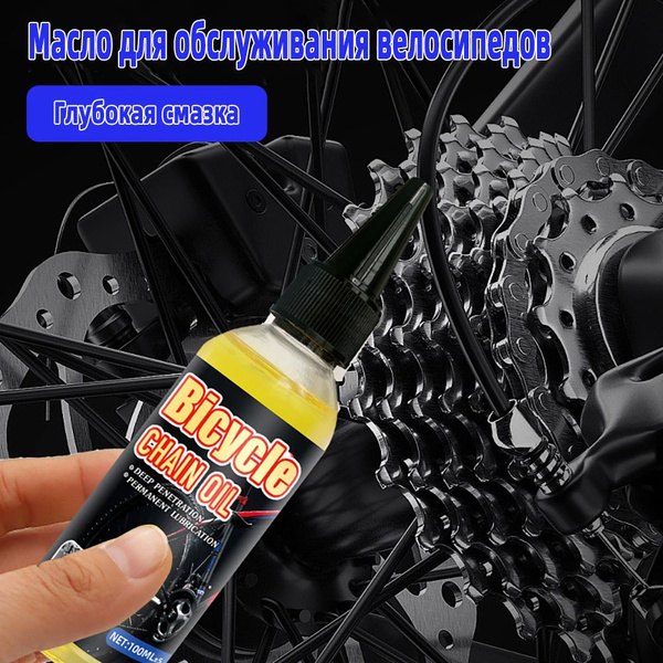 Парафиновая смазка для цепи велосипеда Chain Wax 100мл - купить с ...