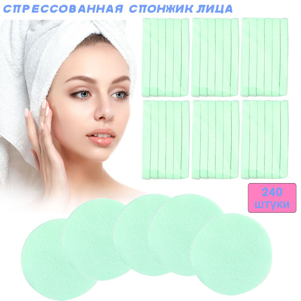 240 шт. сжатые губки для лица,круглые подушечки для спа ...