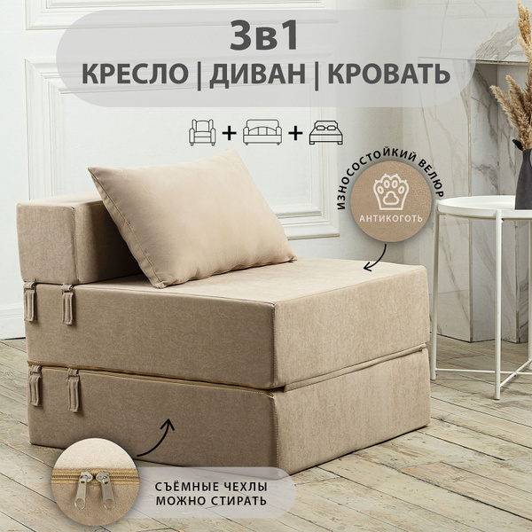 Диван-кровать Бескаркасное кресло, механизм Выкатной, Аккордеон ...