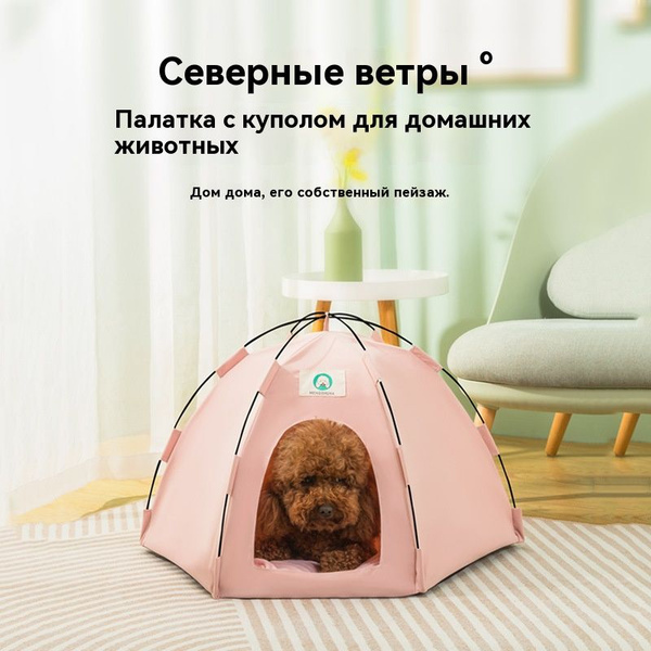 Дом для животных/Питомник для кошек/Питомник для собак/50x50 - купить с ...