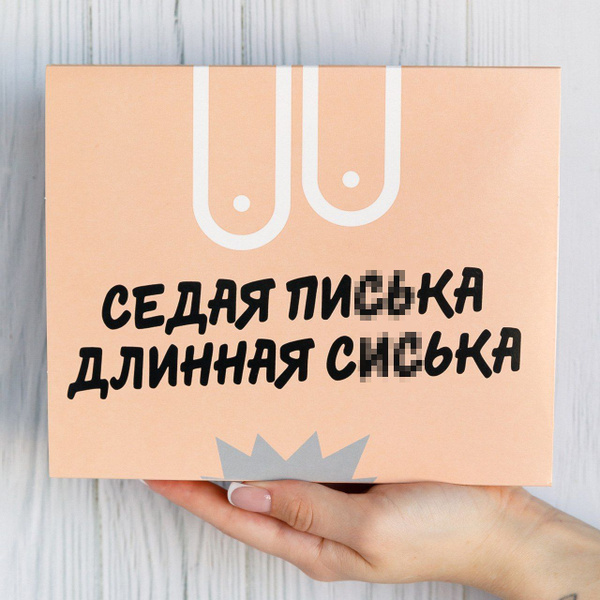 Подарок подруге или сестре на день рождения / прикольный подарочный ...