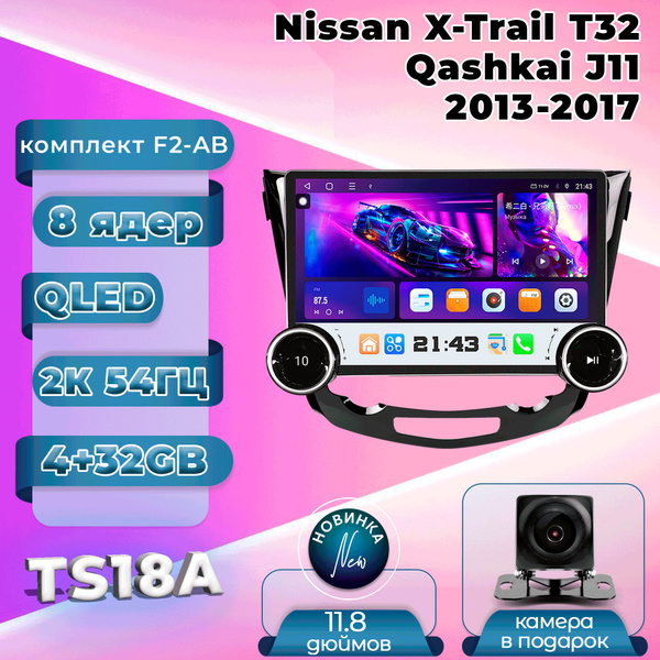 Штатная магнитола TS18A/2+32GB/ Nissan X-Trail T32 F2 Нисан Х-Трейл Т32 ...