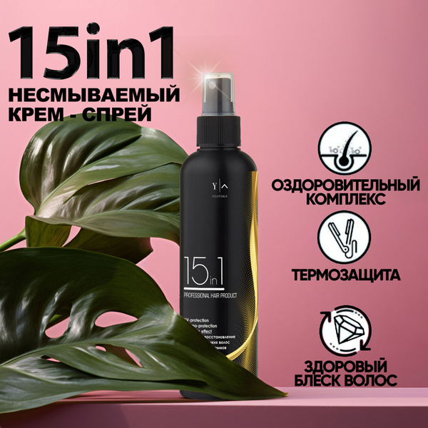 Спрей для волос 15в1 профессиональный PERFECT HAIR, 250 мл - купить с ...