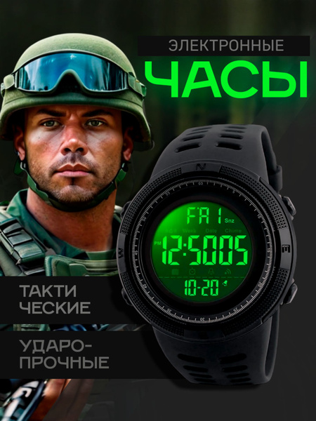 Часы наручные Электронные тактические - купить с доставкой по выгодным ...