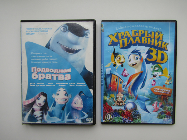 Вопросы и ответы о Мультфильмы. ( DVD диск ). Подводная братва, Храбрый ...