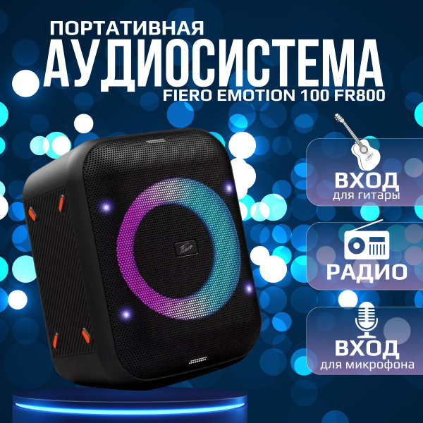 Беспроводная портативная bluetooth колонка Fiero Emotion 100 FR800 ...