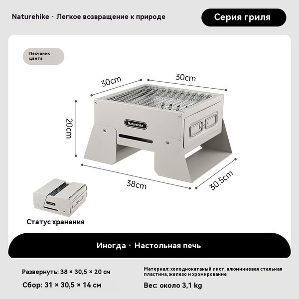Naturehike Открытый стол для барбекю CNK2450CF017 - купить с доставкой ...