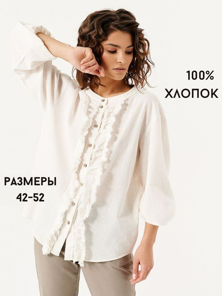 Блузка Женский PANDA белый Хлопок Рюши Длинный, размер 48 прямой ...