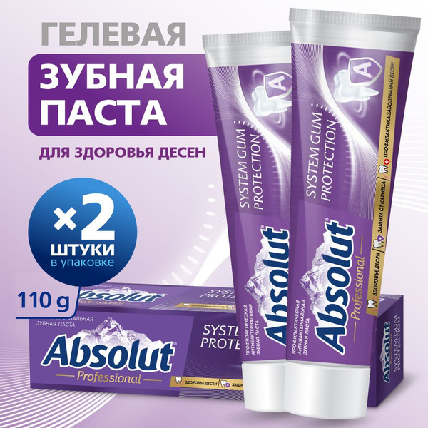 Зубная паста ABSOLUT / защита десен, снятие воспалений и кровоточивости ...