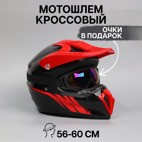 Шлем для мотоцикла кроссовый взрослый мужской и женский мотоциклетный ...