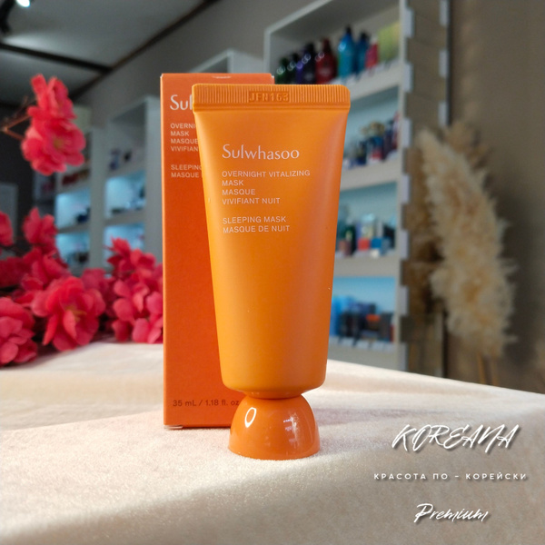Sulwhasoo Маска для лица ночная корейский люкс 35мл Overnight ...
