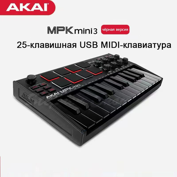 AKAI PRO MPK MINI MK3 B миди клавиатура с уменьшенными клавишами, цвет ...