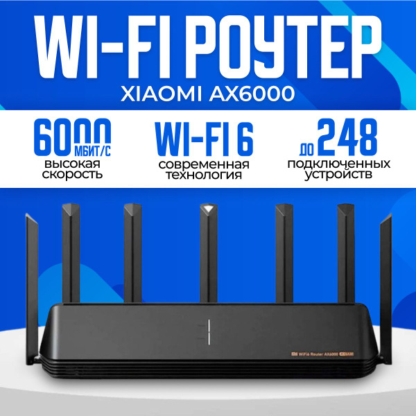 Роутер Xiaomi AX, черный, 2.4 ГГц, 5 ГГц купить по низкой цене с ...