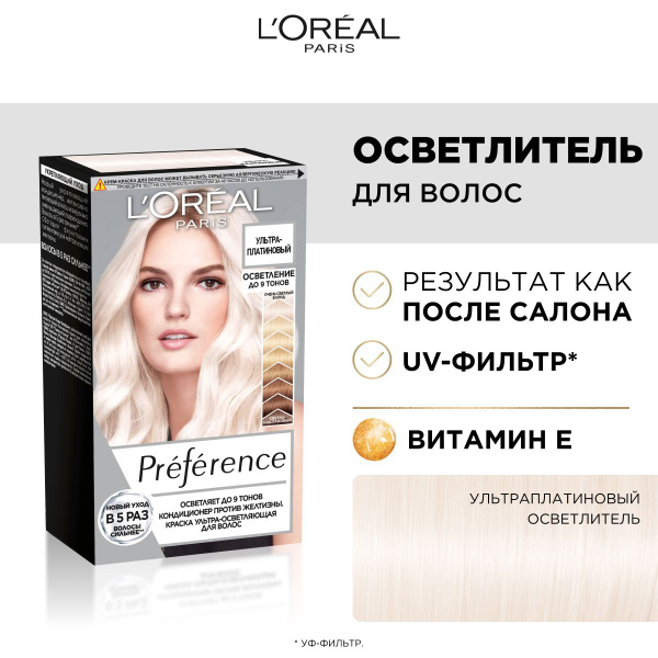 L'Oreal Paris Осветлитель для волос Preference, осветление до 9 тонов ...