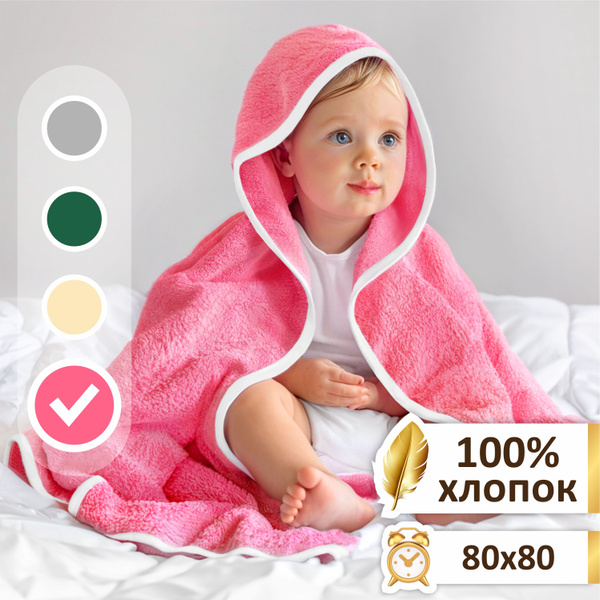Полотенце новорожденного, 100% хлопок, 80х80 см, Yarki Lapki, Полотенце ...
