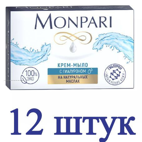 МОНПАРИ "Monpari" мыло с гиалуроном 100г./12 штук - купить с доставкой ...