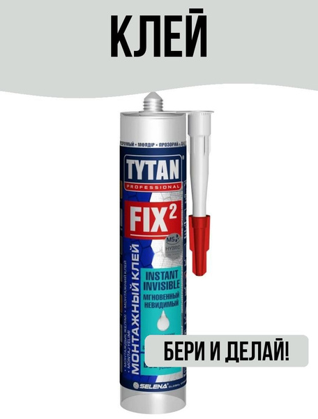 Монтажный клей Tytan Professional _Клей монтажный_// 290 мл0.31 кг ...