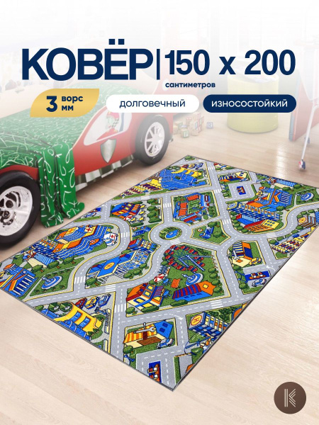 Ковер палас на пол размер: 1,5х2,0 м (150 х 200 см) безворсовый в ...