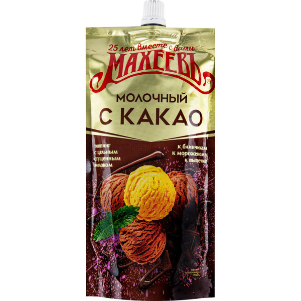 Топпинг МАХЕЕВЪ Молочный с Какао, 300г - купить с доставкой по выгодным ...