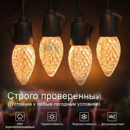 Ретро Гирлянда Уличная 10 м, садовая гирлянда на 20 ламп накаливания ...