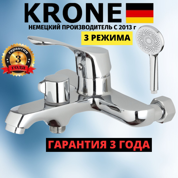 Смеситель KRONE L2311_300_С изливом Латунь Лейка, С душевым гарнитуром ...