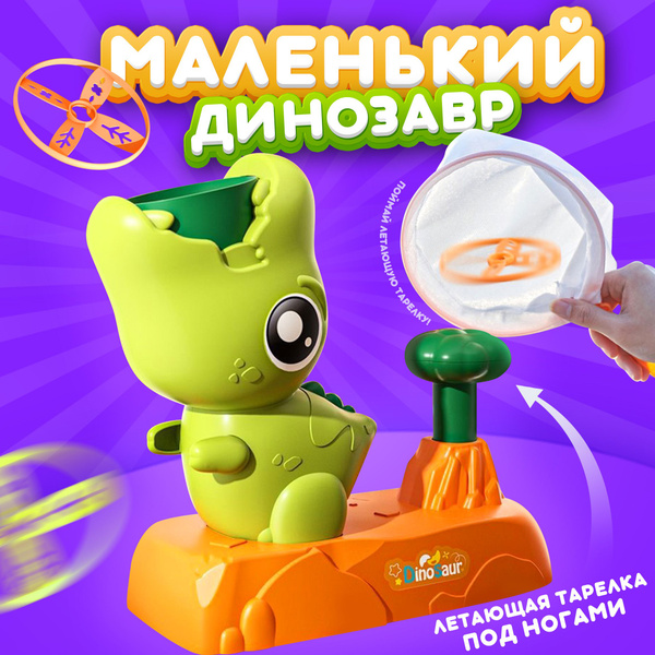 Детские игрушки, летающие игрушки, эластичные летающие диски с ...