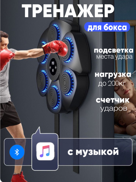 Тренажер для бокса - купить по выгодной цене в интернет-магазине OZON ...