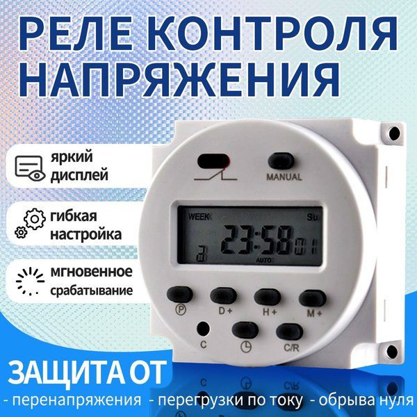 Таймер THC15A ДОСТАВКА ИЗ РОССИИ не Из-за рубежа, электронный ...