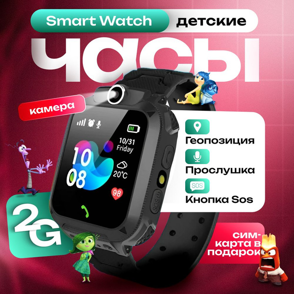 Умные смарт-часы для детей с сим-картой, GPS, обратным звонком и ...