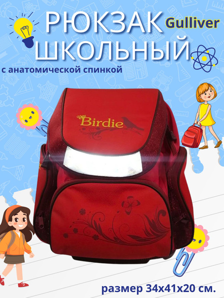 Рюкзак с ортопедической спинкой "Bridie" (38 см) купить на OZON по ...