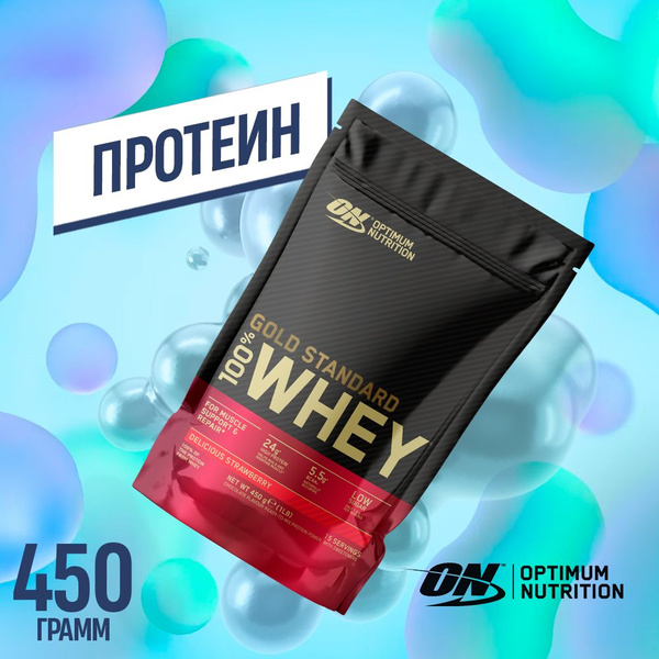 Протеин ON - Gold Standard 100% Whey, 450 г - Клубника купить на OZON ...