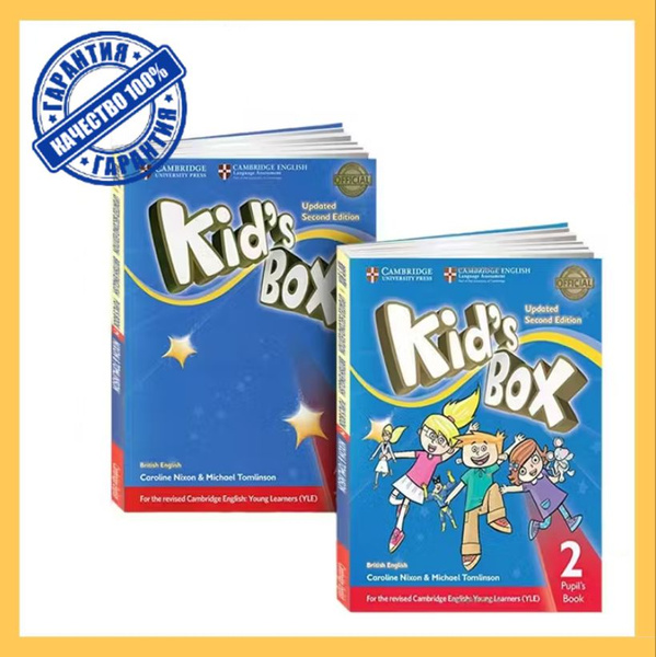 Kid's Box 2 (Учебник + Рабочая Тетрадь + CD/DVD) kids box 2 издание 2nd ...