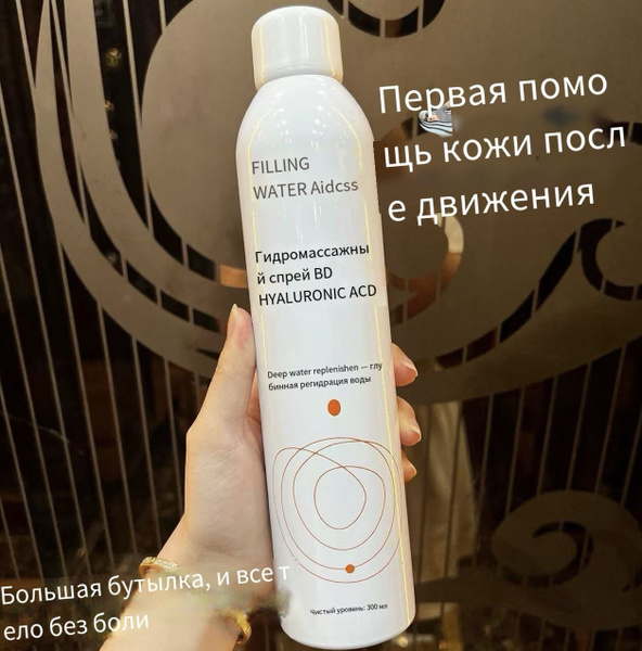 Термальная вода 300 мл - купить с доставкой по выгодным ценам в ...