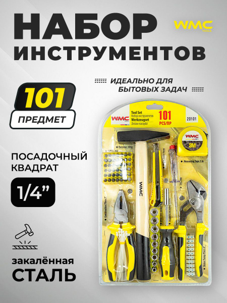 Набор инструментов с молотком и комплектом бит 101 предмет - купить по ...