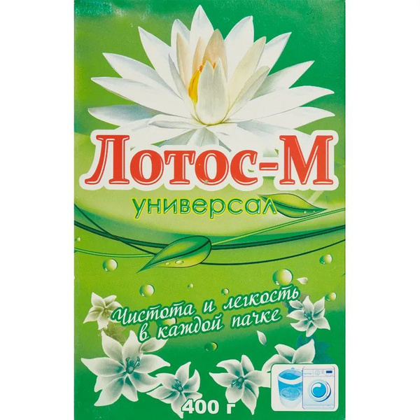 Порошок стиральный Лотос-М универсал 400 гр 1шт - купить с доставкой по ...