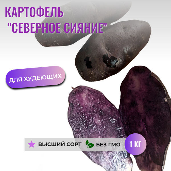 Клубни купить по выгодной цене в интернет-магазине OZON (1658725987)