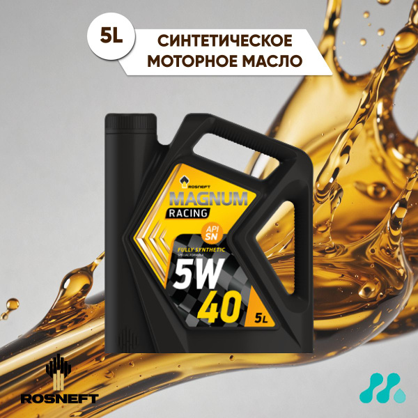 Масло моторное Rosneft 5W-40 Синтетическое - купить в интернет-магазине ...