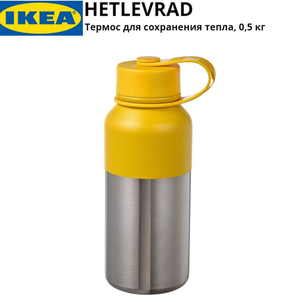 Термос IKEA - купить по выгодной цене в интернет-магазине OZON (1711428965)