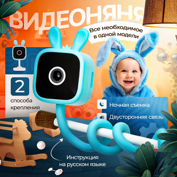 Видеоняня беспроводная Wi-Fi IP , радионяня для новорожденных детей ...