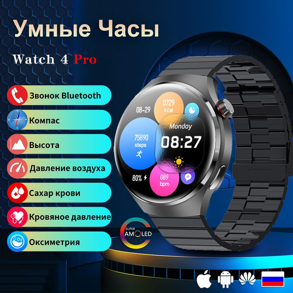 Купить смарт-часы SACOSDING GT4 PRO, экран 1.6" - купить по низким ...