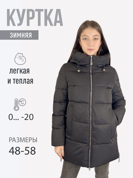 Куртка РОЗА LOVE купить на OZON по низкой цене (1661363361)