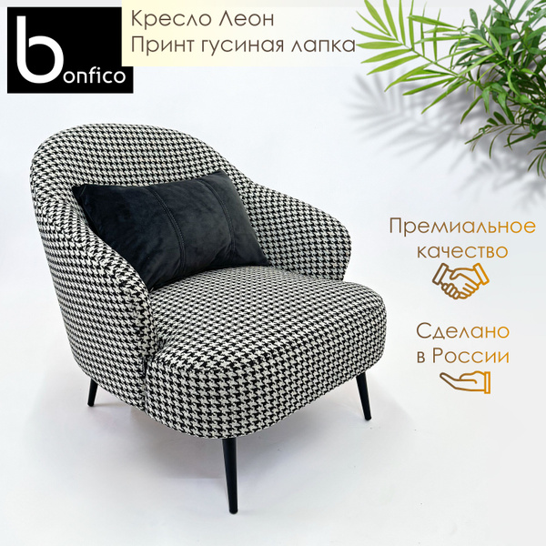 Кресло Леон_Гусиная лапка, 1 шт., 78х78х78 см, Шенилл купить c ...