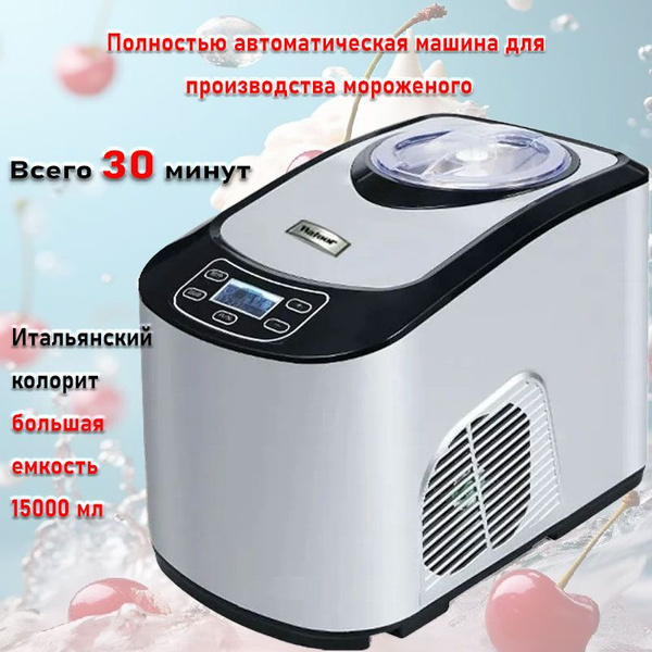 Мороженица купить по низкой цене с доставкой в интернет-магазине OZON ...