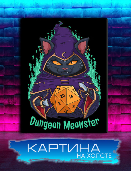 Картина на холсте Днд, dnd, dice, дайс, д20, подземелья и драконы ...