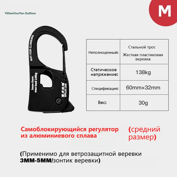 Безузловой натяжитель для веревки с карабином купить на OZON по низкой ...