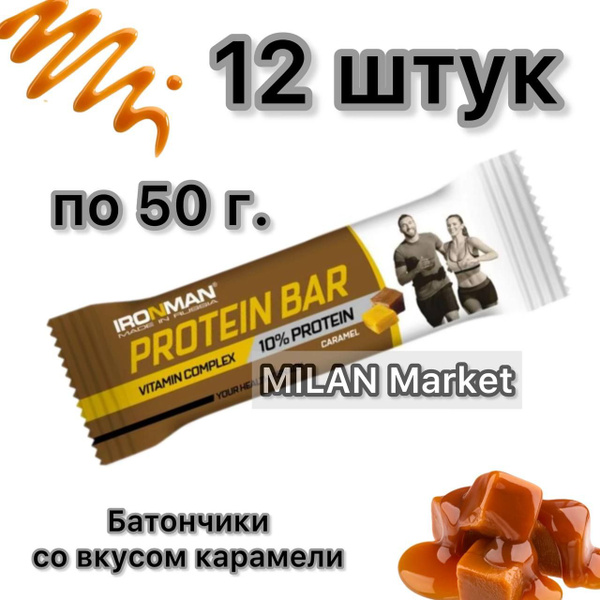 Шоколадный батончик Protein Bar с карамелью 12 штук по 50 г. - купить с ...