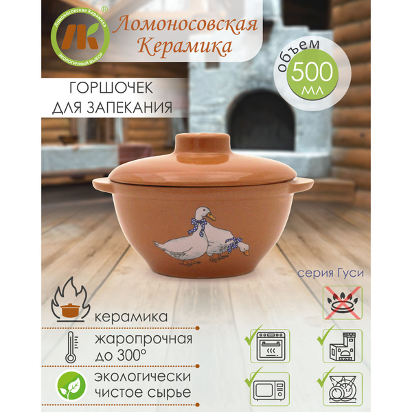 Горшочек для запекания в духовке, форма для выпечки, жульена, 500мл ...