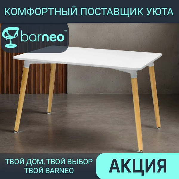 Стол обеденный Barneo Нераскладной Стол обеденный_Т10-120-80W_Barneo ...